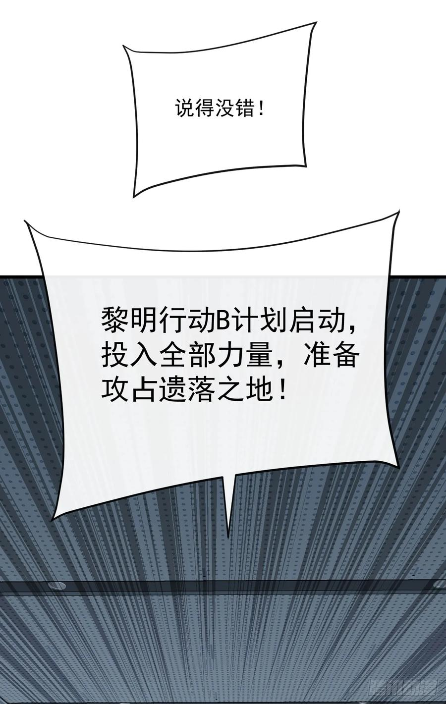 第133话 我来晚了…… 第18页