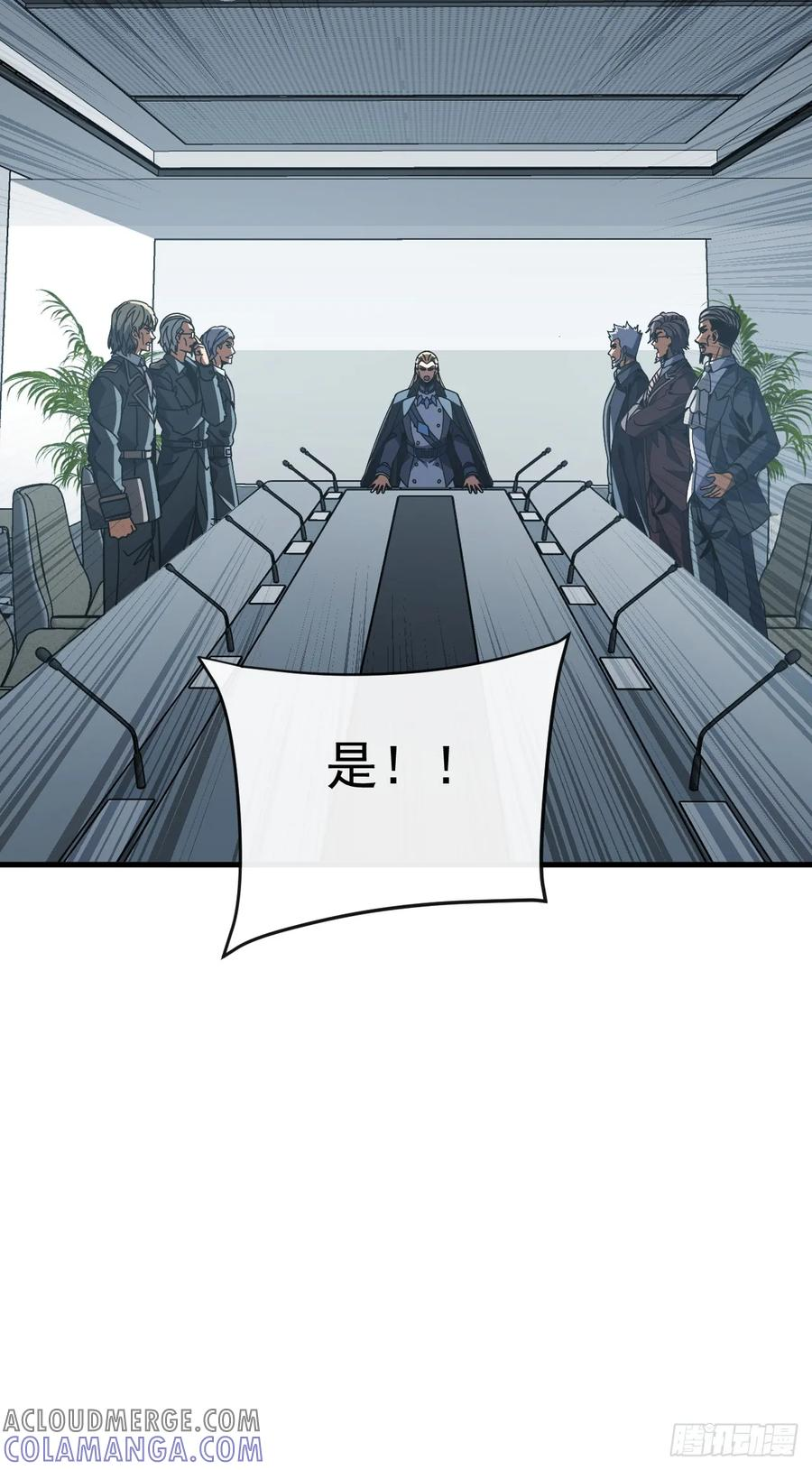 第133话 我来晚了…… 第19页