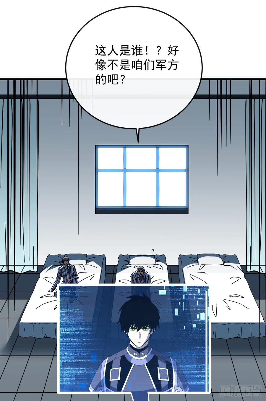 第133话 我来晚了…… 第21页