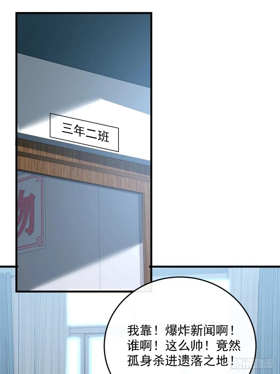 第133话 我来晚了…… 第24页