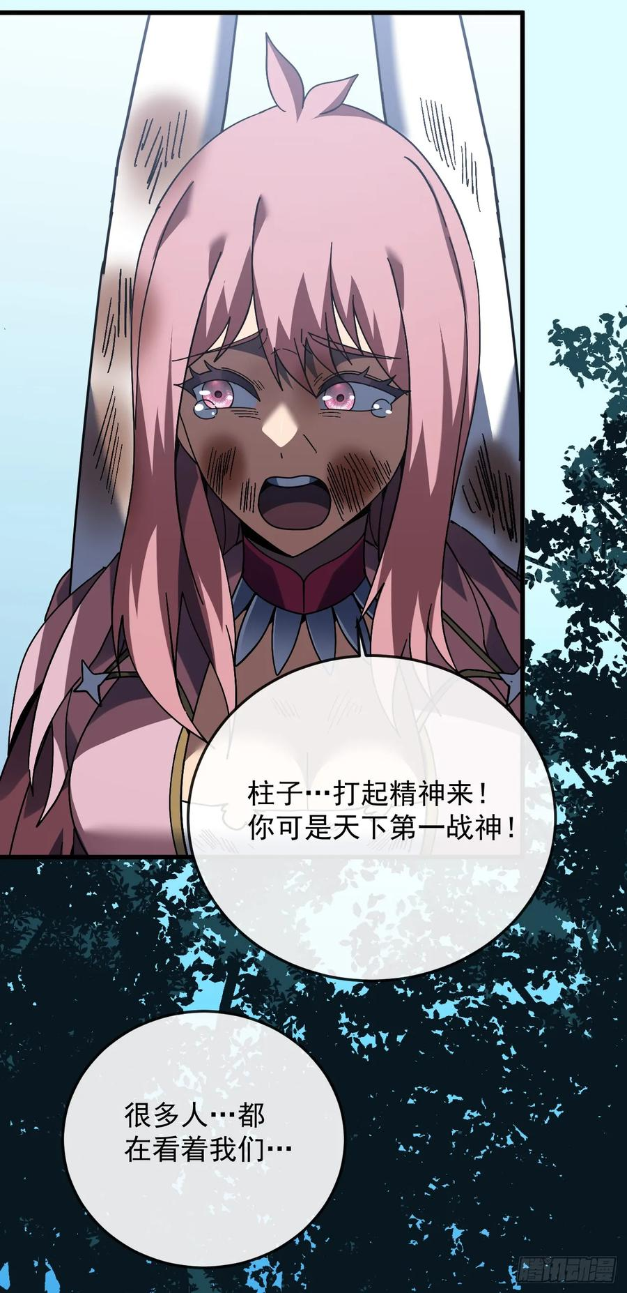 第133话 我来晚了…… 第36页