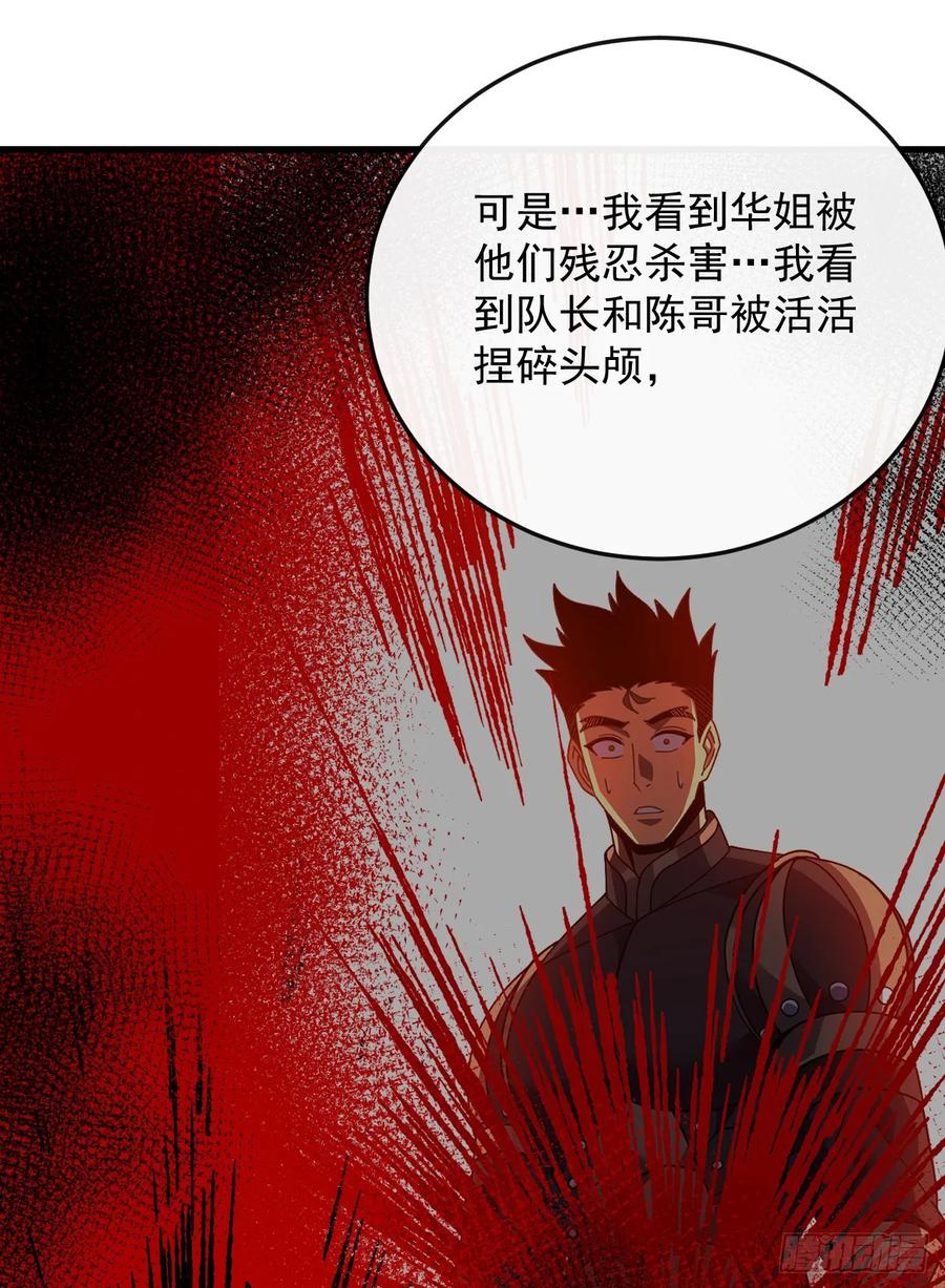 第133话 我来晚了…… 第38页