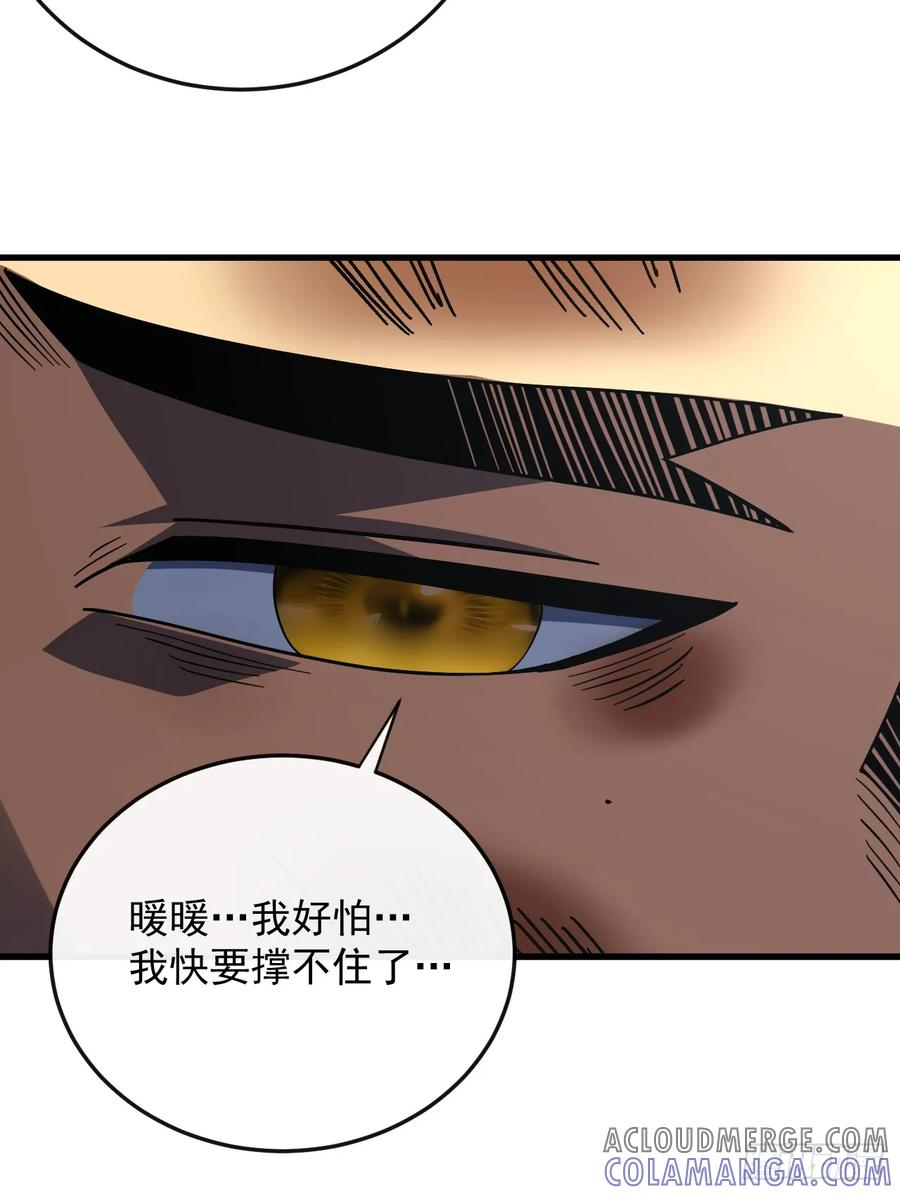第133话 我来晚了…… 第40页