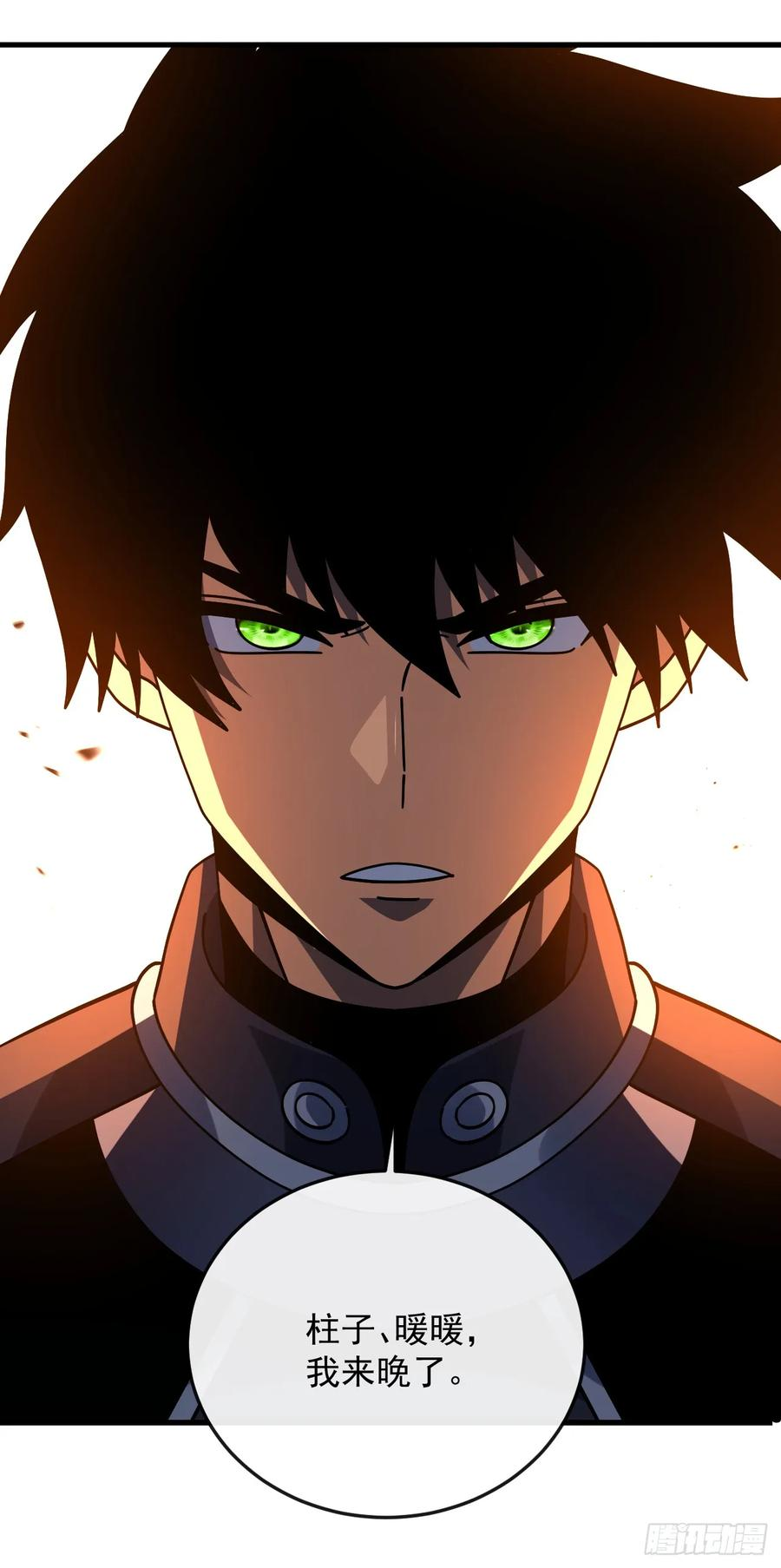 第133话 我来晚了…… 第54页