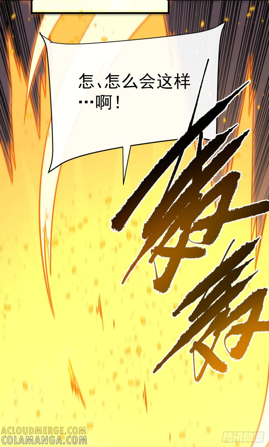 第134话 我命硬的很呢 第10页