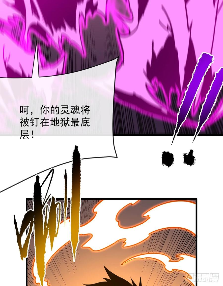 第134话 我命硬的很呢 第15页