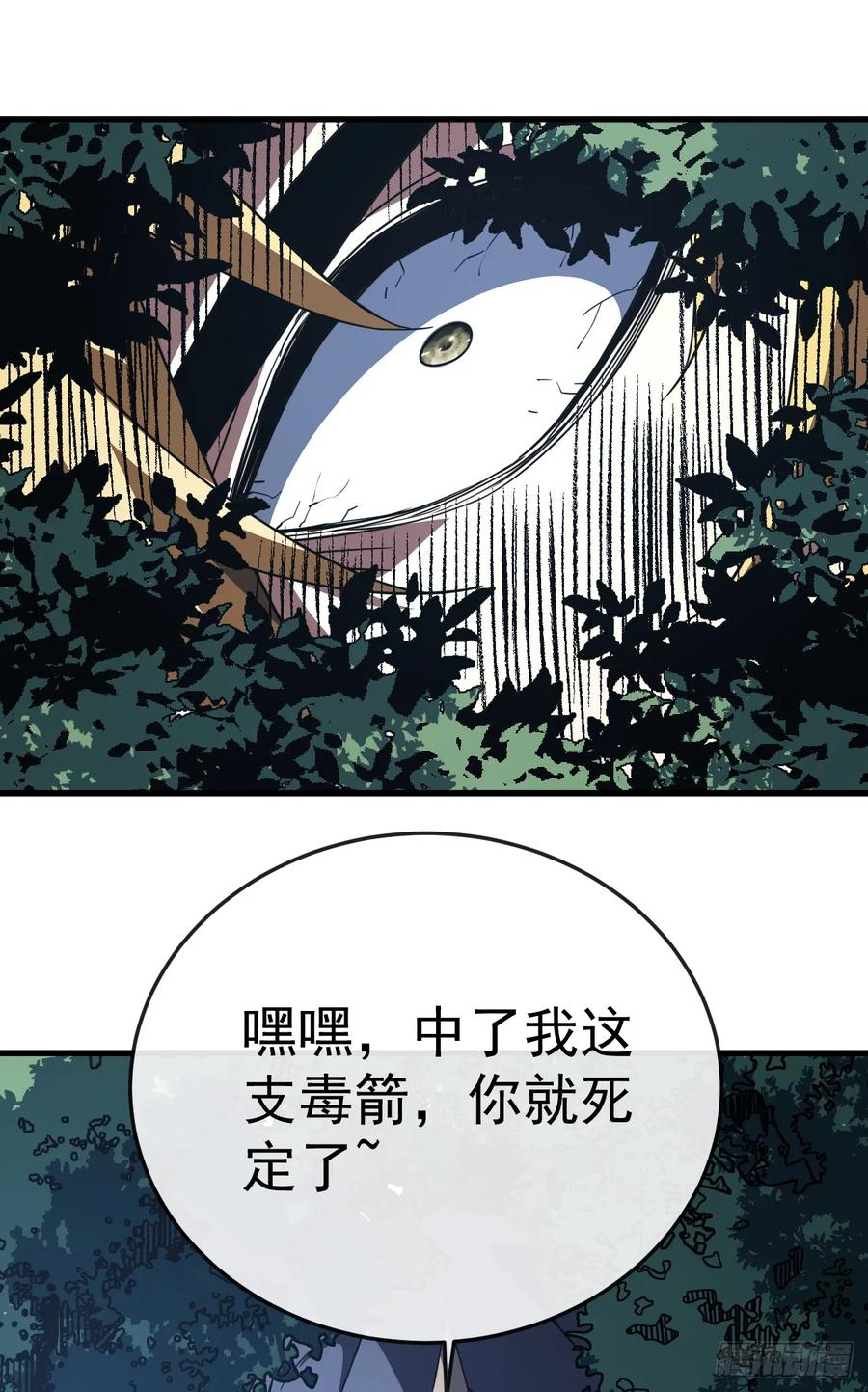 第134话 我命硬的很呢 第23页