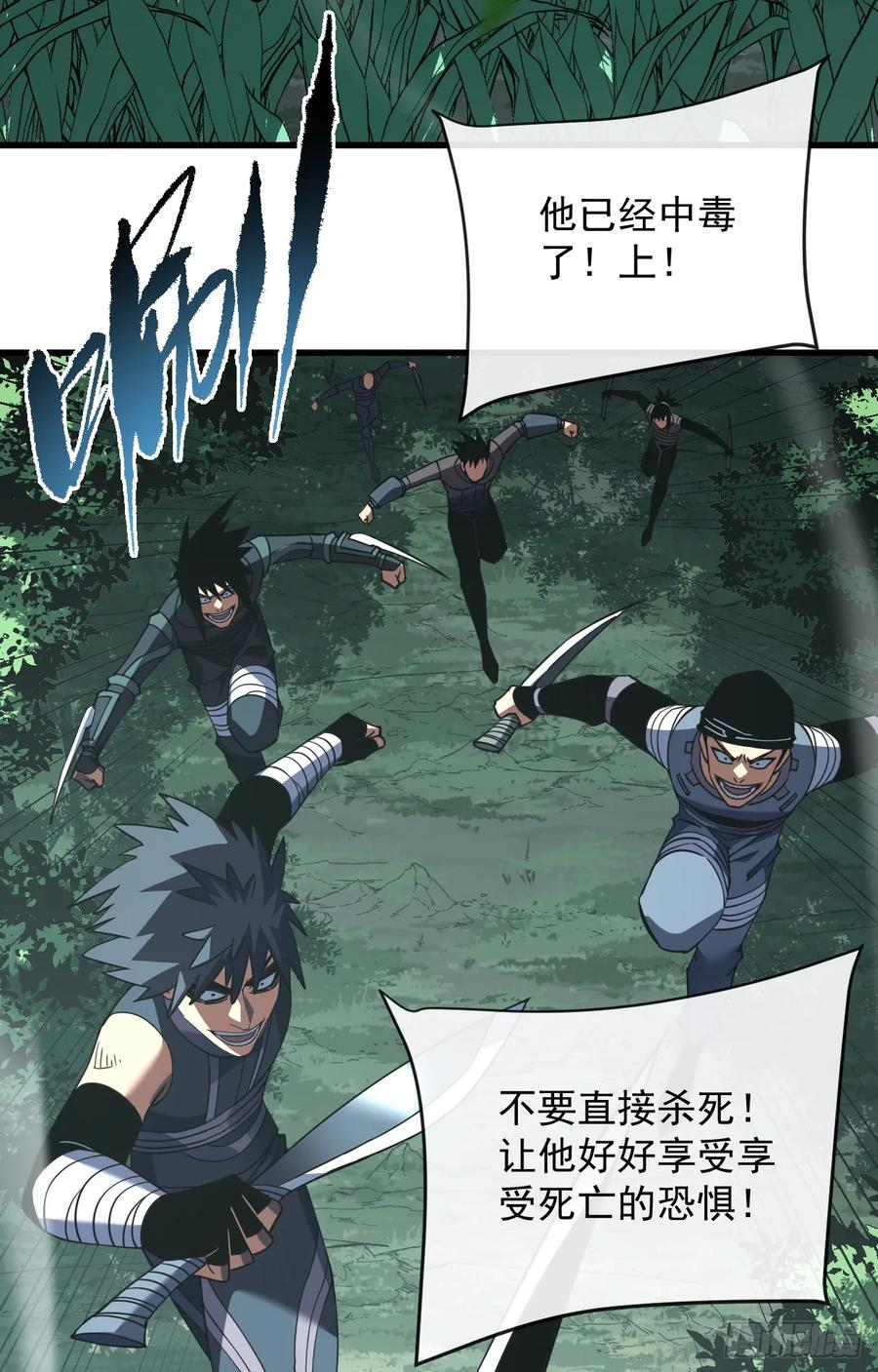 第134话 我命硬的很呢 第35页
