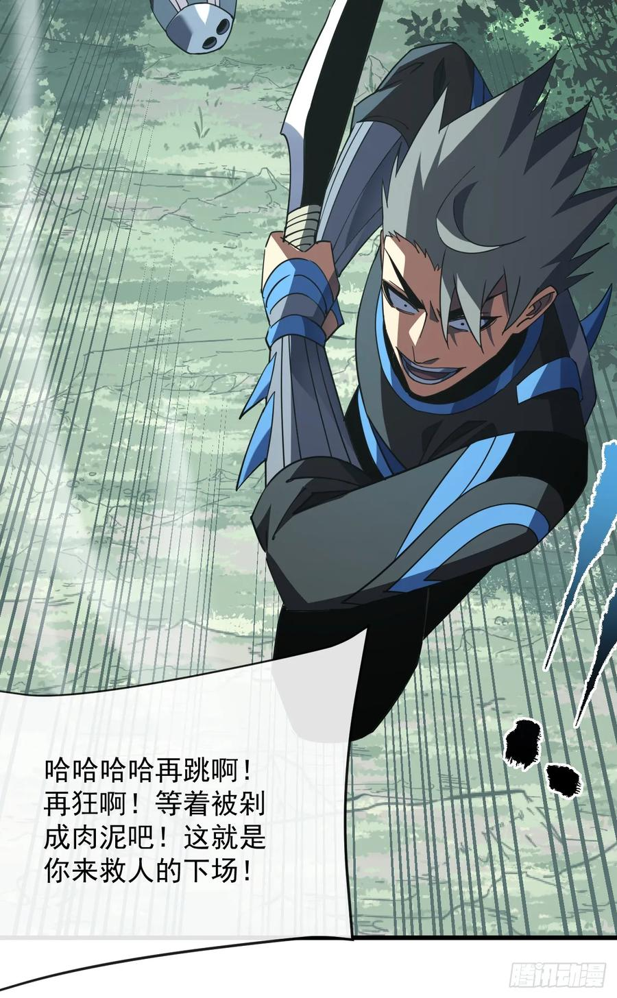 第134话 我命硬的很呢 第36页