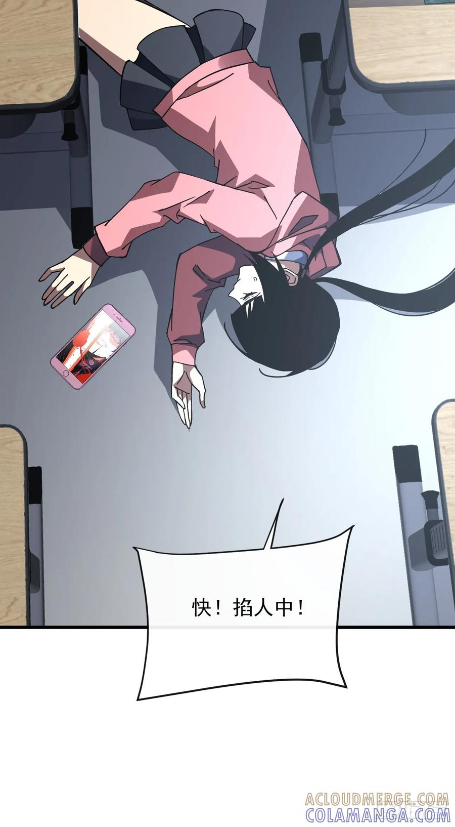 第134话 我命硬的很呢 第43页
