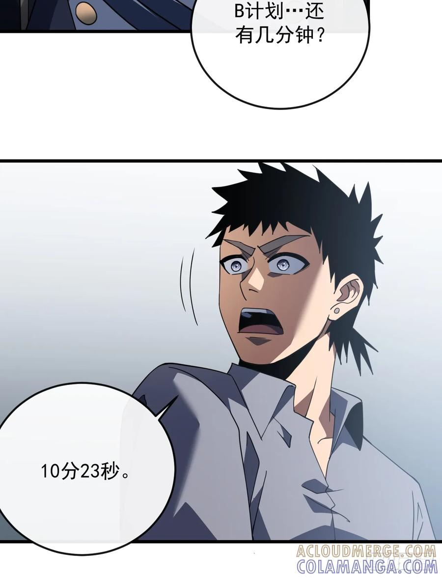 第134话 我命硬的很呢 第49页