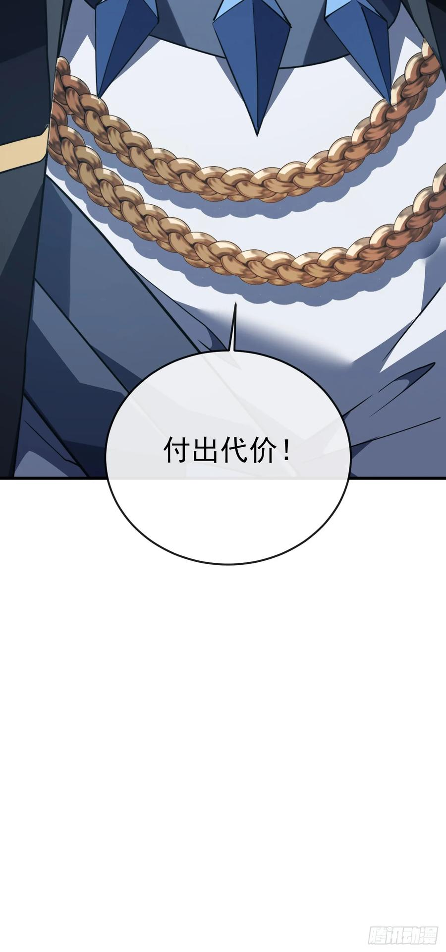 第134话 我命硬的很呢 第51页