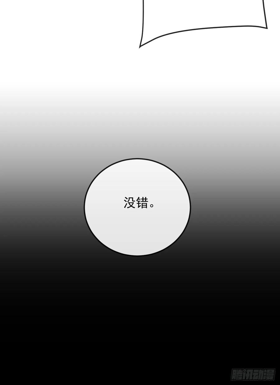 第135话 差一点你就成肉泥了 第9页