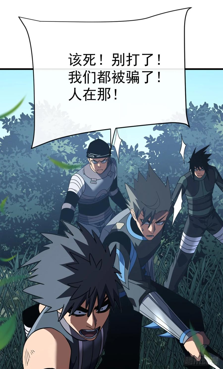 第135话 差一点你就成肉泥了 第24页