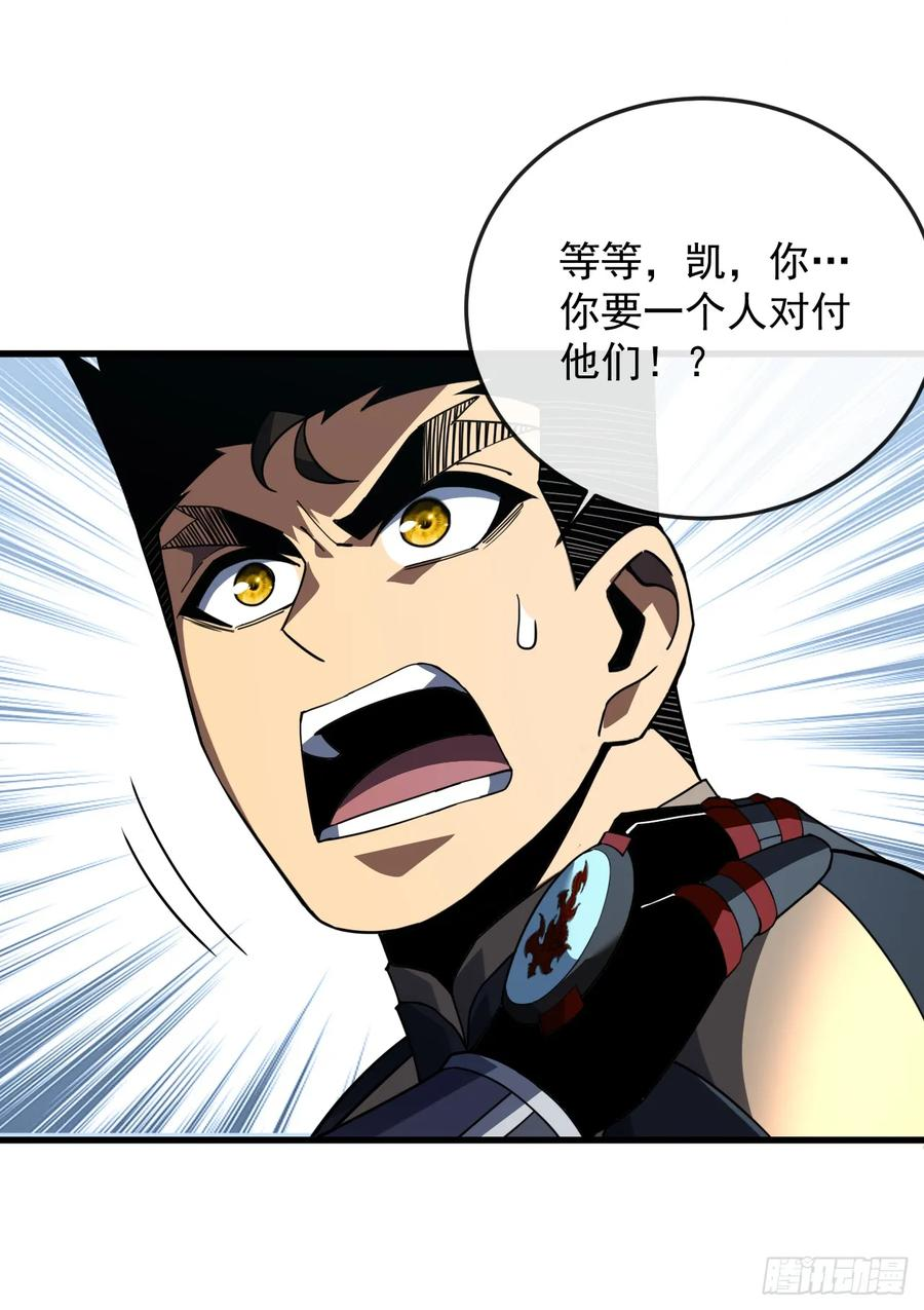 第135话 差一点你就成肉泥了 第27页