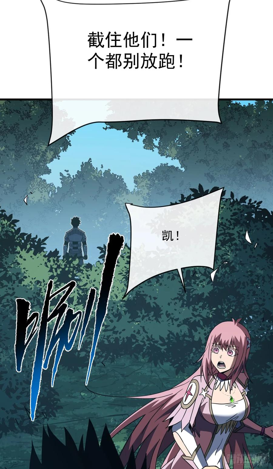 第135话 差一点你就成肉泥了 第32页