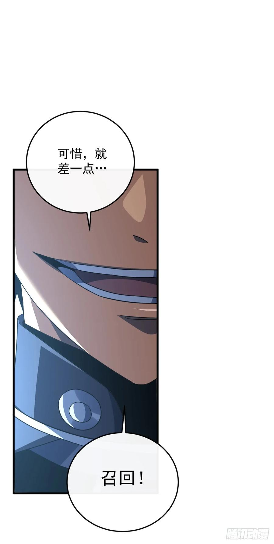 第135话 差一点你就成肉泥了 第54页