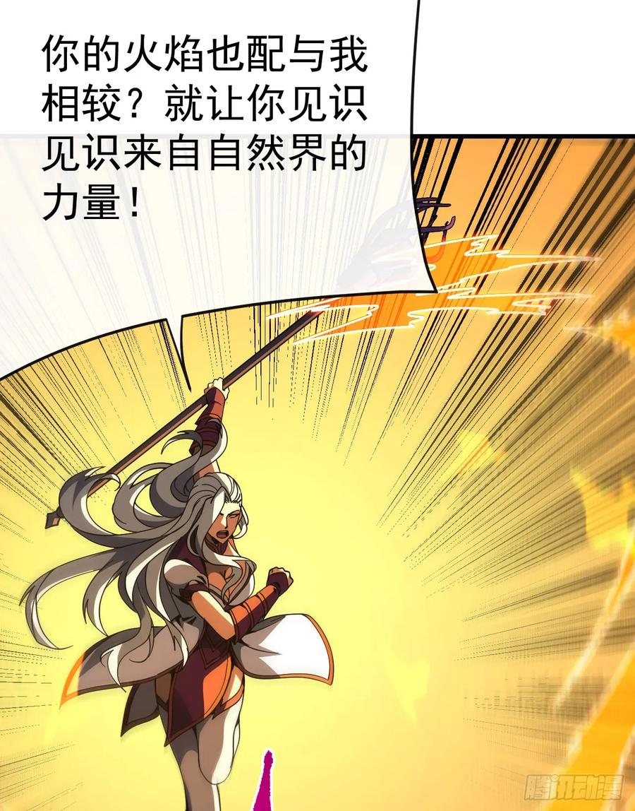 第136话 我给你一个痛快！ 第59页
