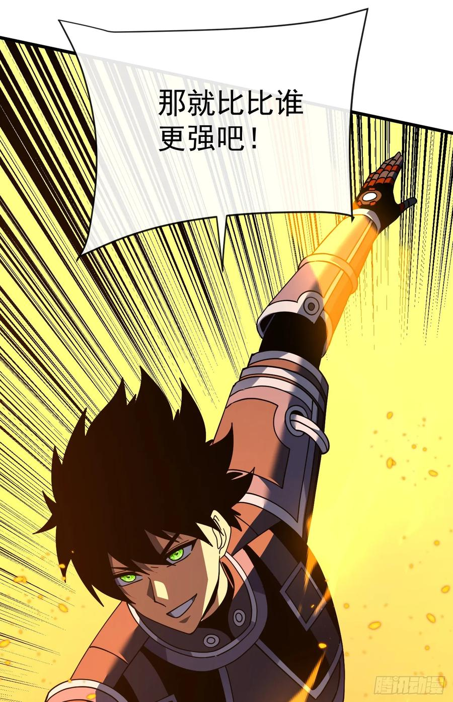 第136话 我给你一个痛快！ 第62页