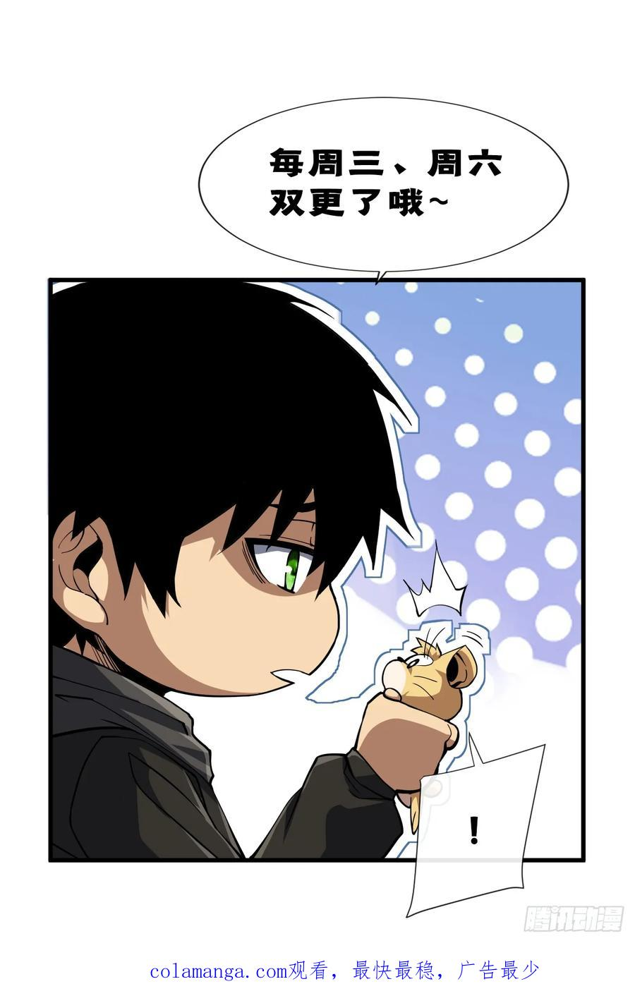 第136话 我给你一个痛快！ 第72页