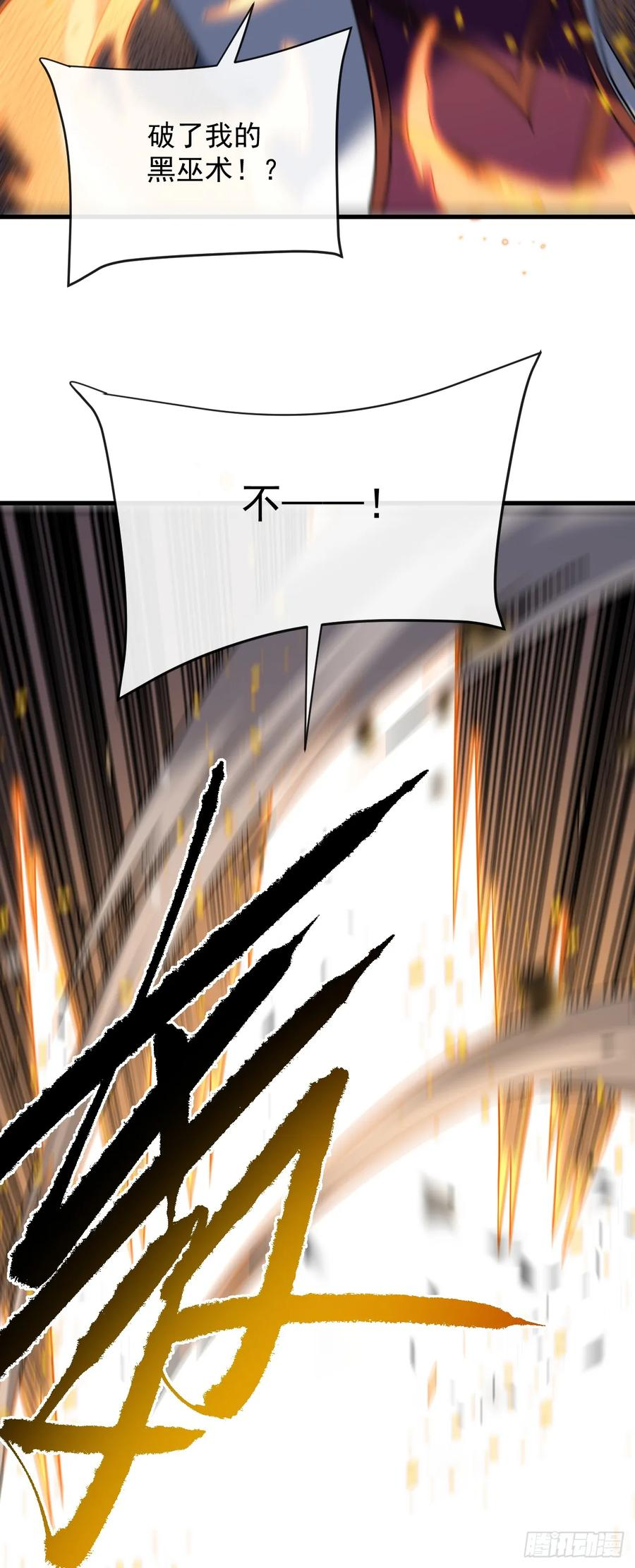第137话 复仇诅咒！ 第14页