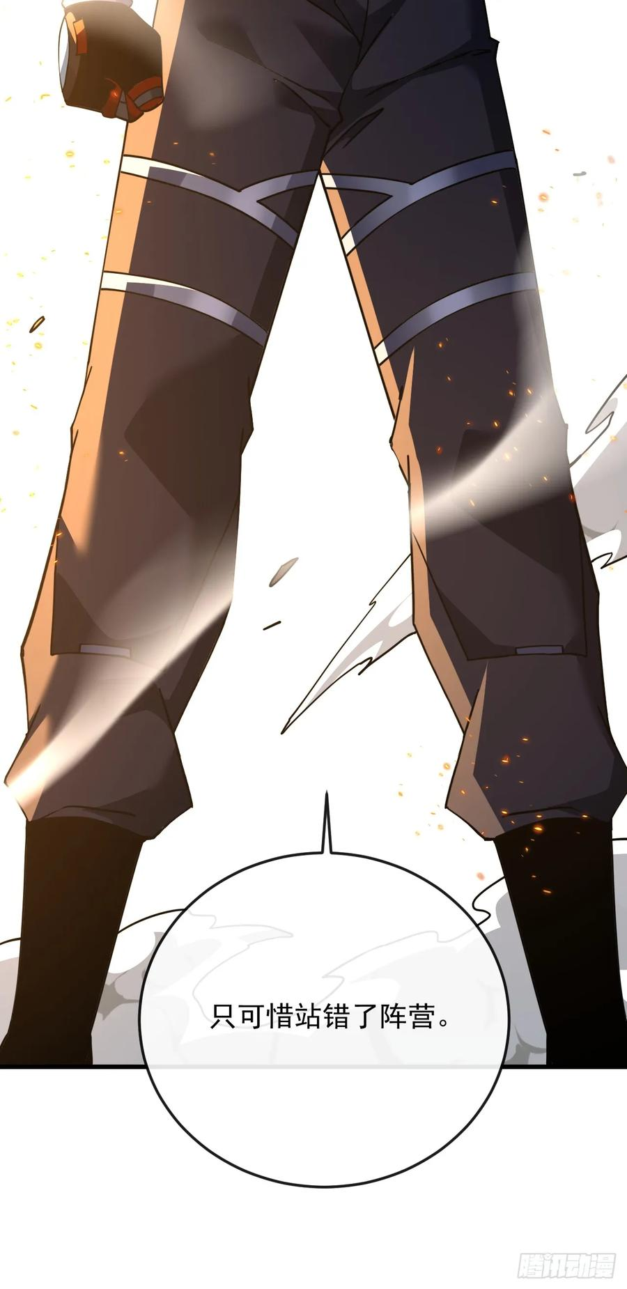 第137话 复仇诅咒！ 第21页