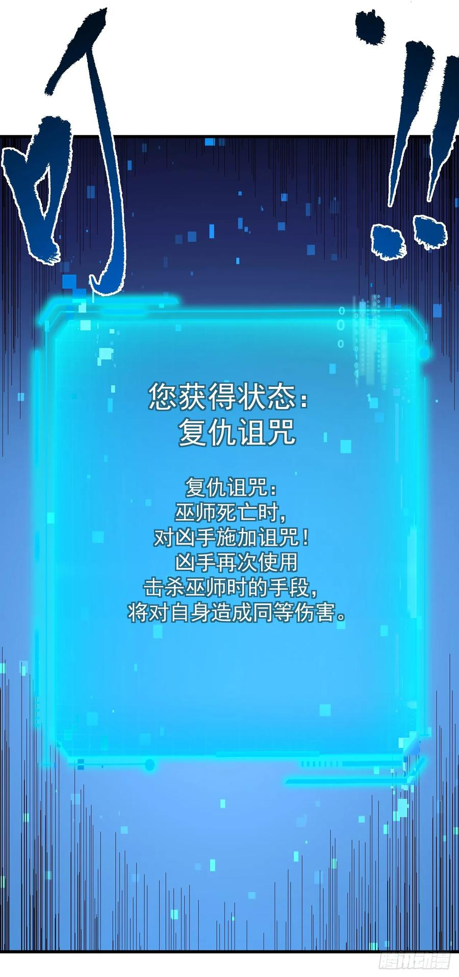 第137话 复仇诅咒！ 第27页