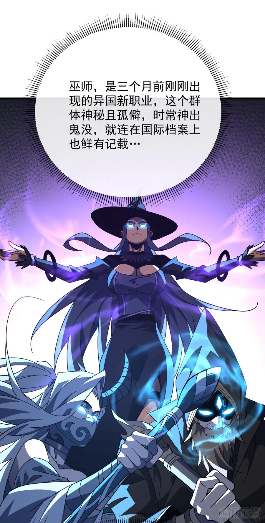 第137话 复仇诅咒！ 第29页