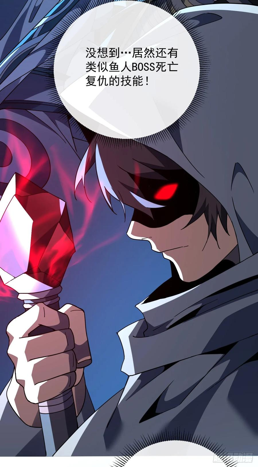 第137话 复仇诅咒！ 第30页