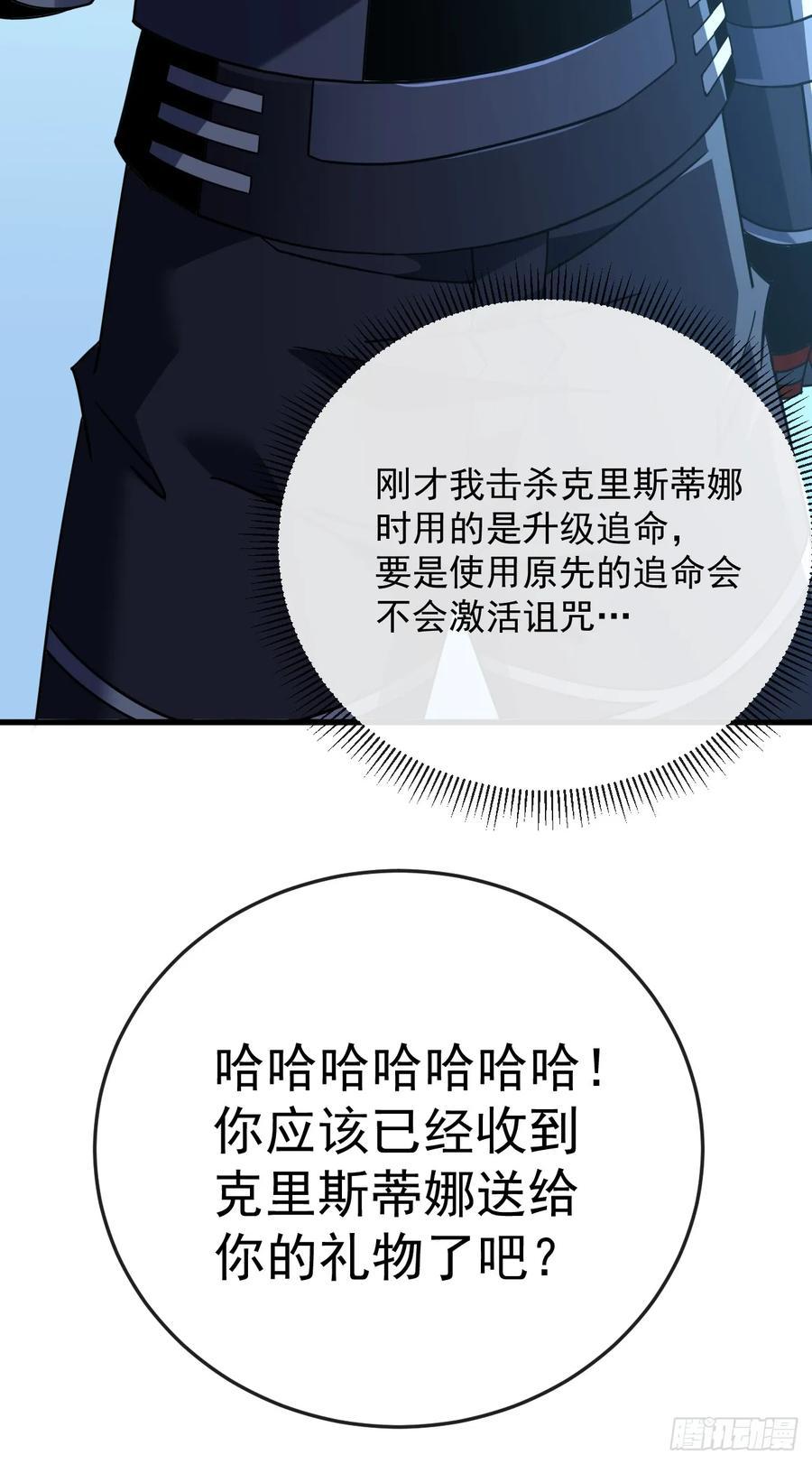 第137话 复仇诅咒！ 第32页
