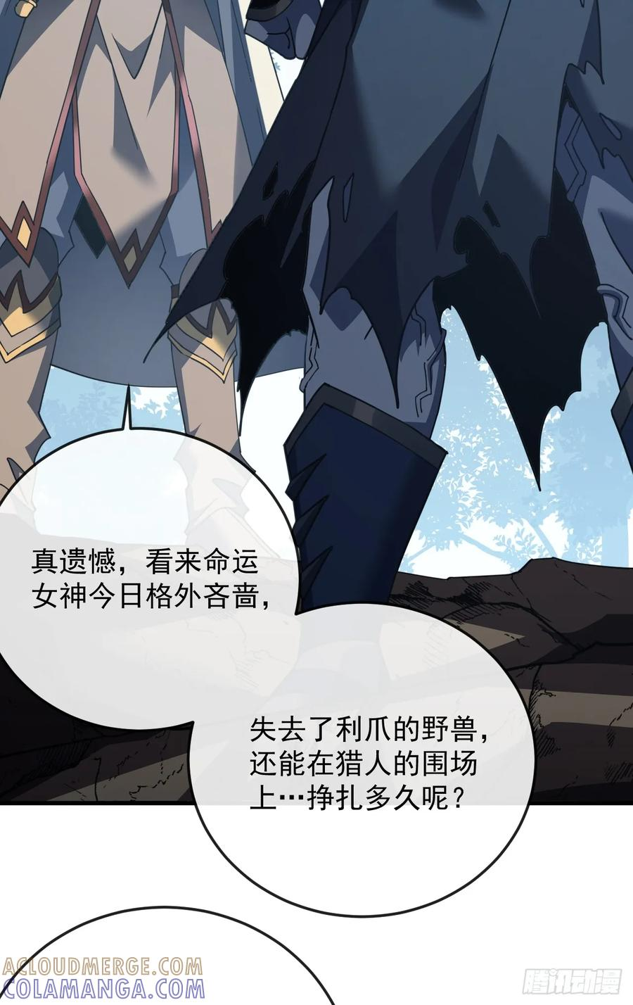第137话 复仇诅咒！ 第34页
