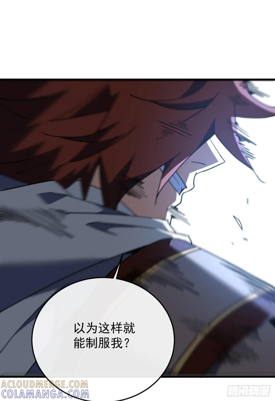 第137话 复仇诅咒！ 第46页