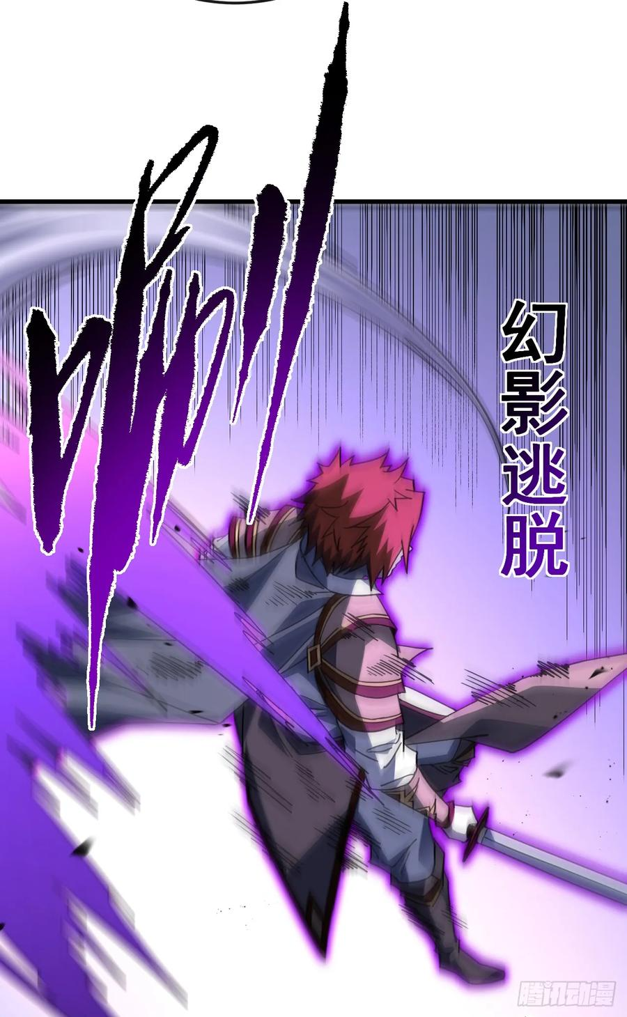 第137话 复仇诅咒！ 第47页