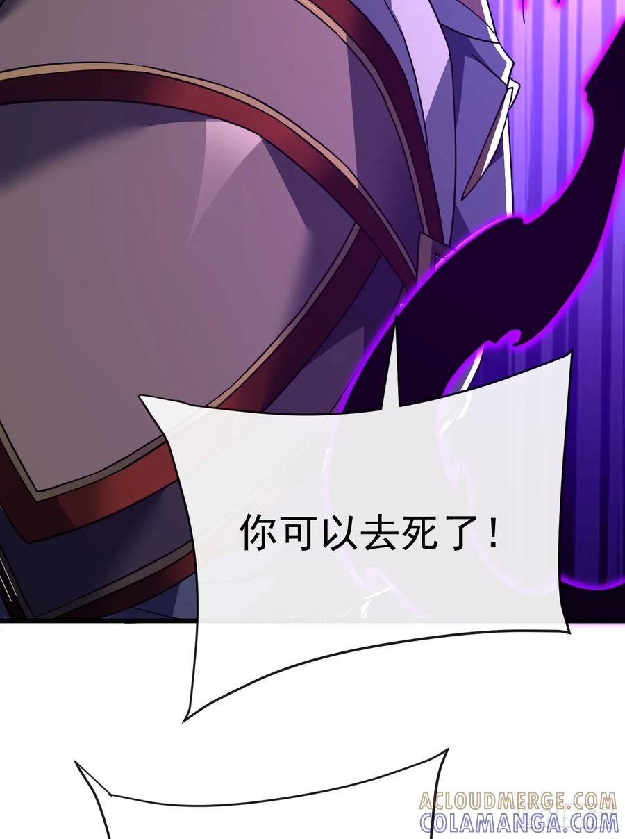 第137话 复仇诅咒！ 第52页