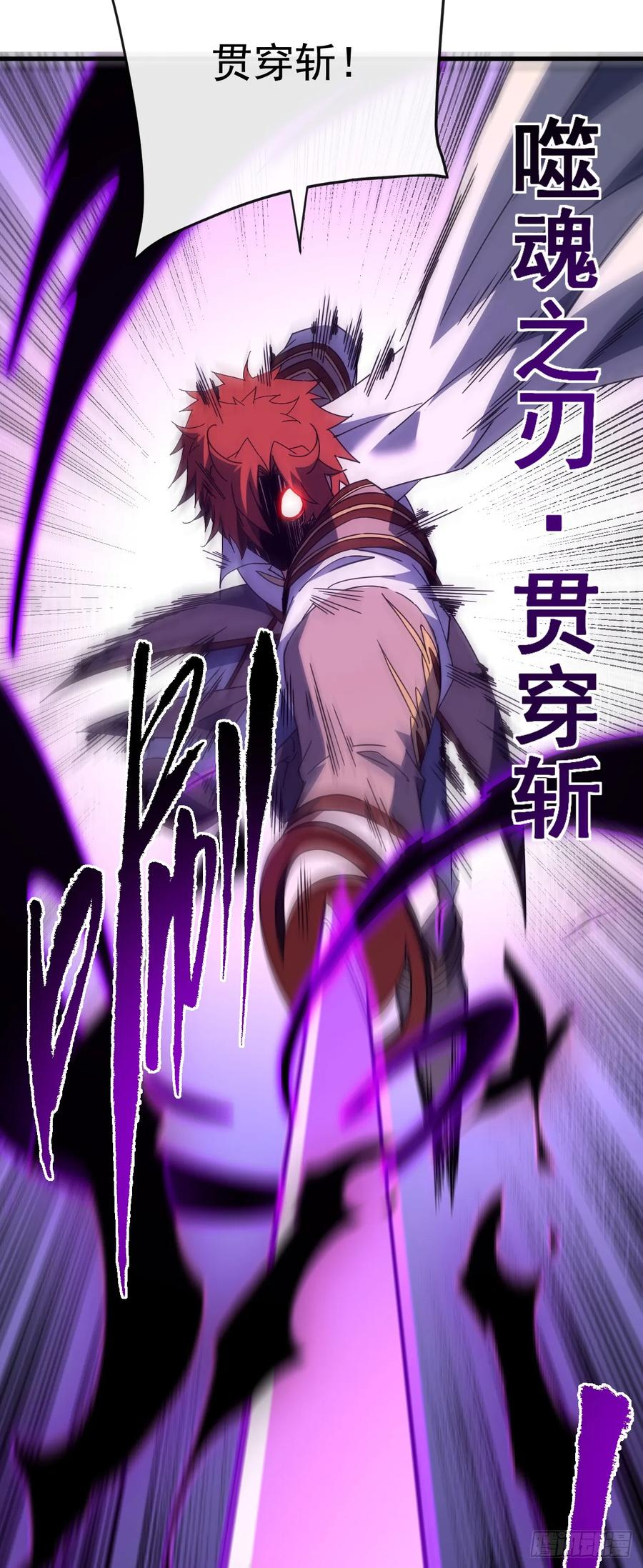 第137话 复仇诅咒！ 第53页