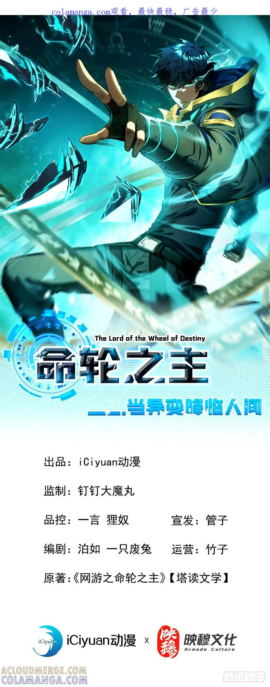 第138话 该死的人！是你！ 第1页