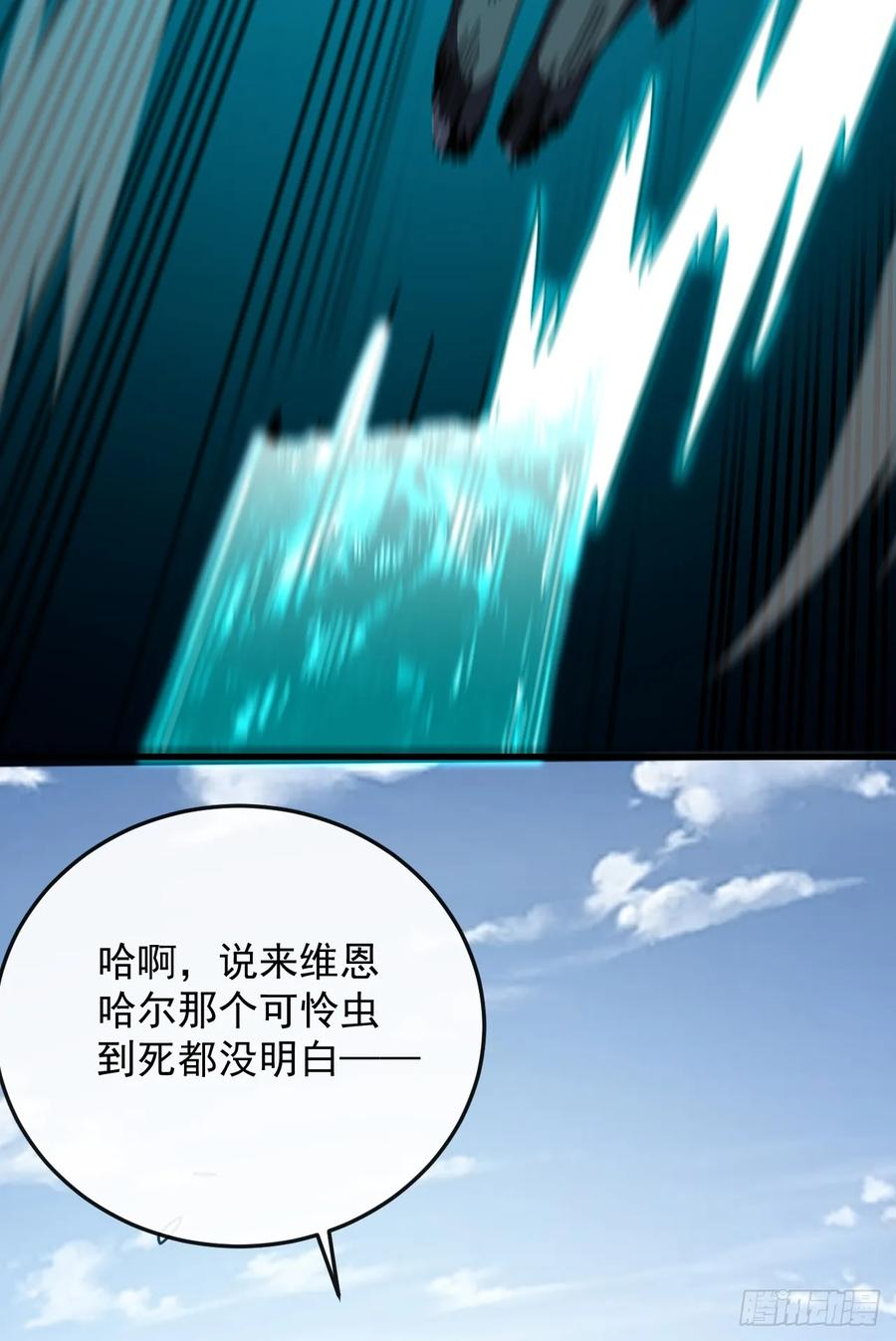 第138话 该死的人！是你！ 第38页