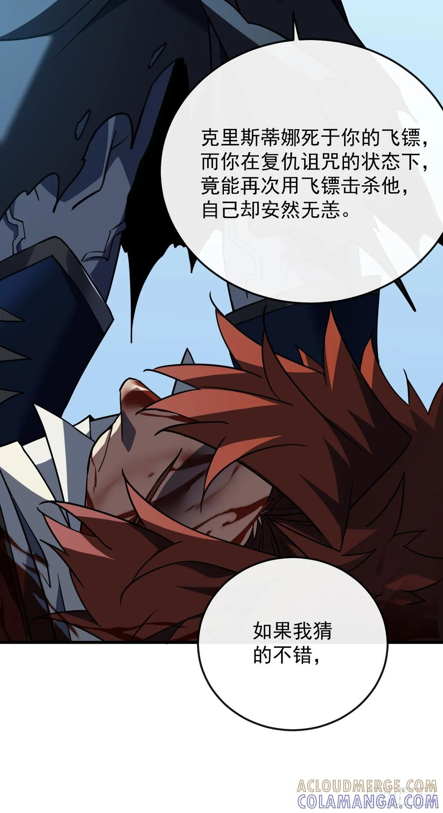 第138话 该死的人！是你！ 第40页