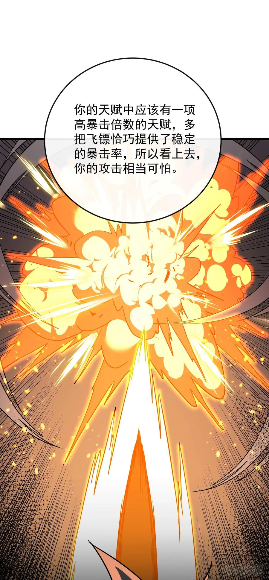 第138话 该死的人！是你！ 第44页