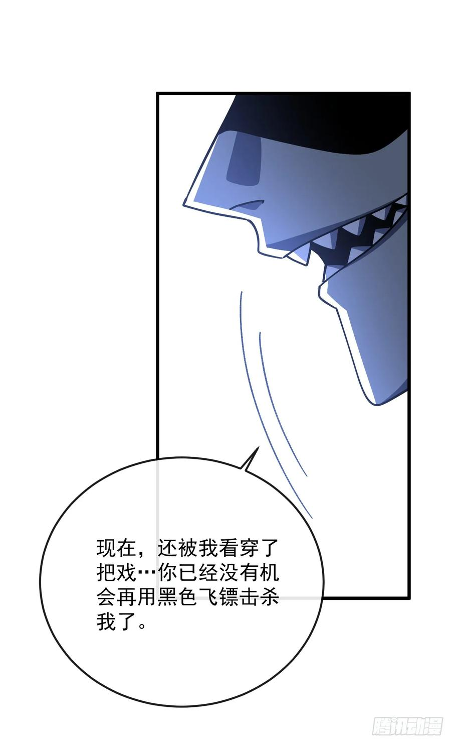 第138话 该死的人！是你！ 第48页
