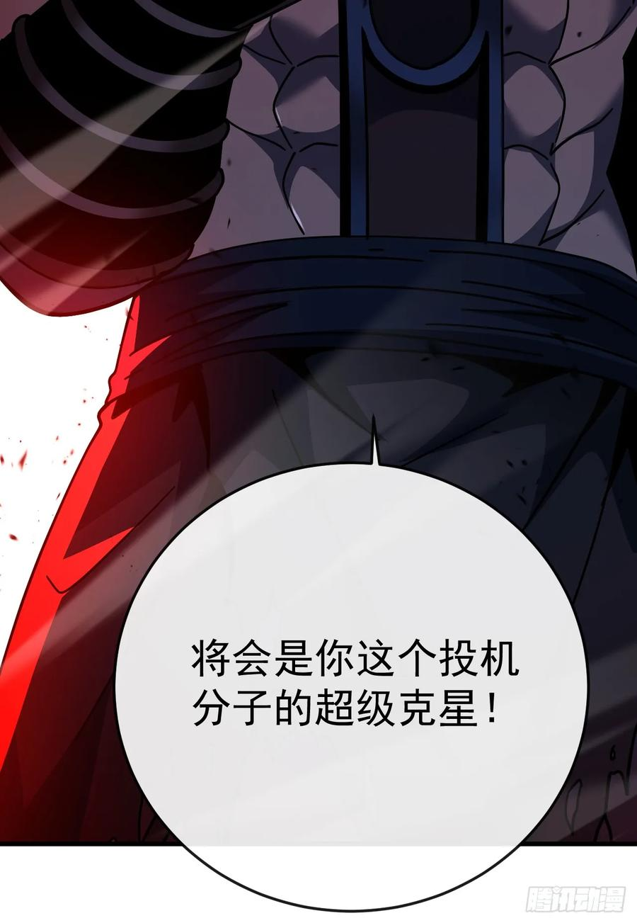 第138话 该死的人！是你！ 第50页