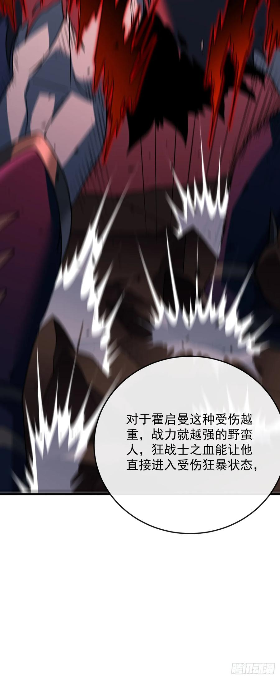 第138话 该死的人！是你！ 第57页