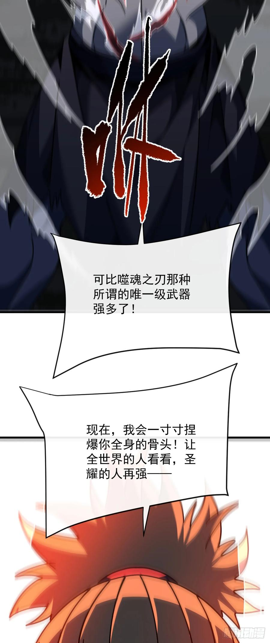 第138话 该死的人！是你！ 第63页