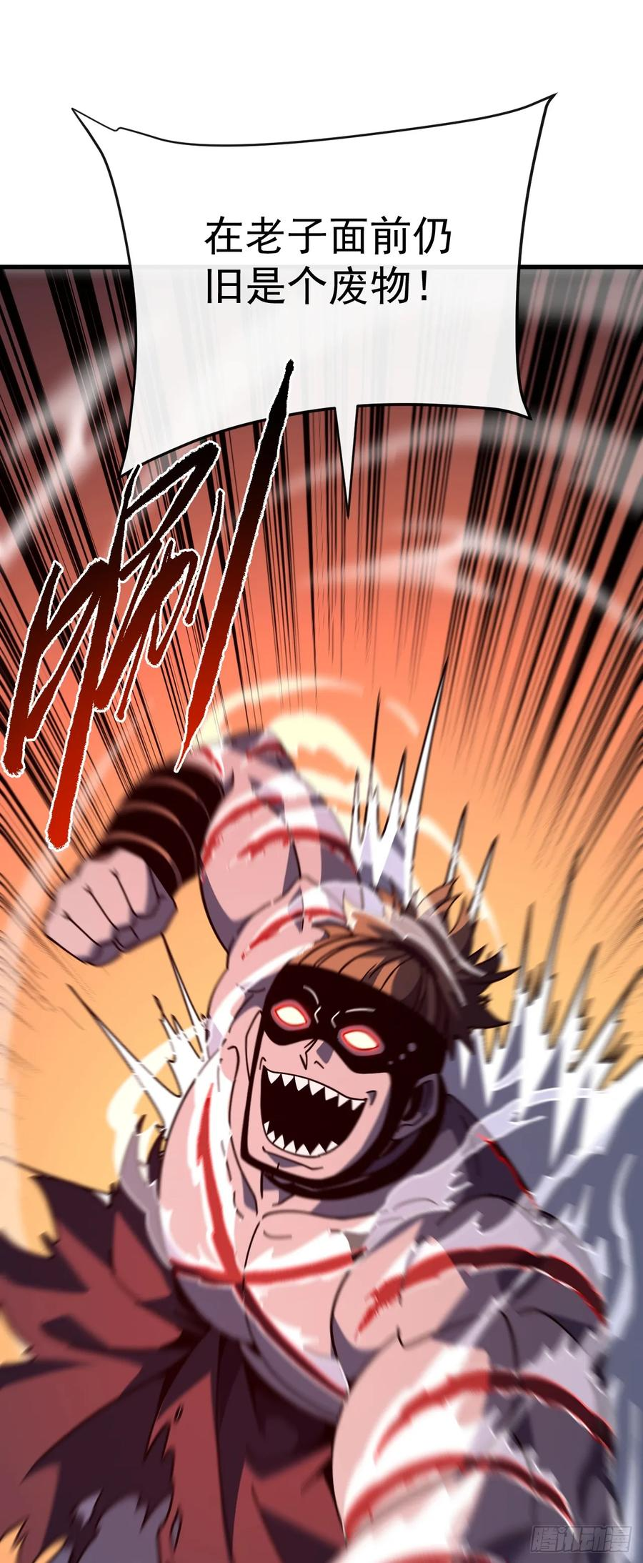 第138话 该死的人！是你！ 第65页