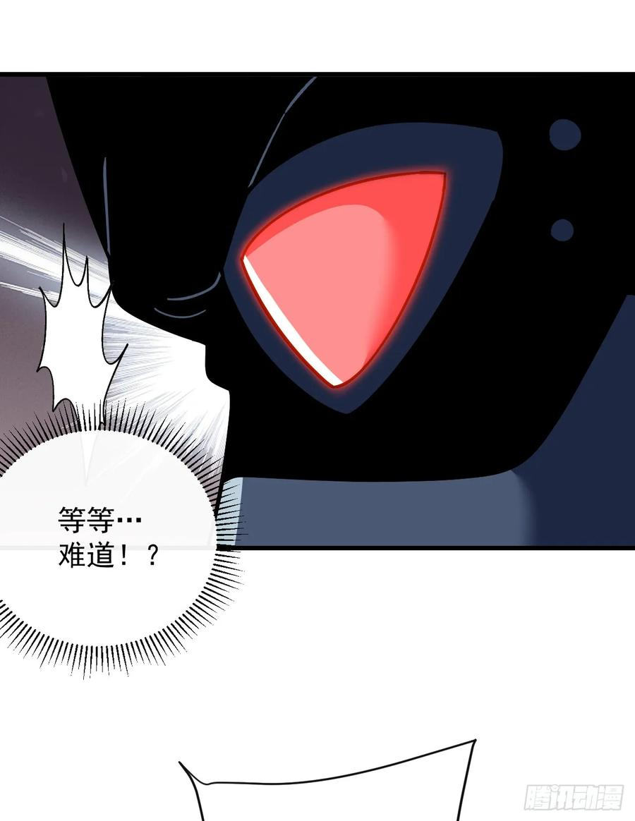 第139话 我看你能撑多久！ 第11页