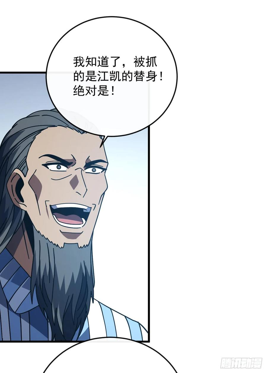 第139话 我看你能撑多久！ 第17页
