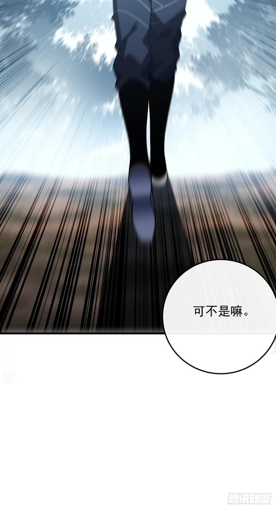 第139话 我看你能撑多久！ 第21页
