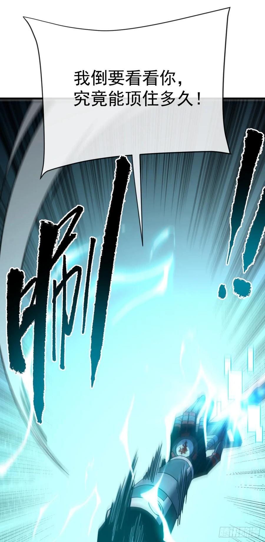 第139话 我看你能撑多久！ 第35页