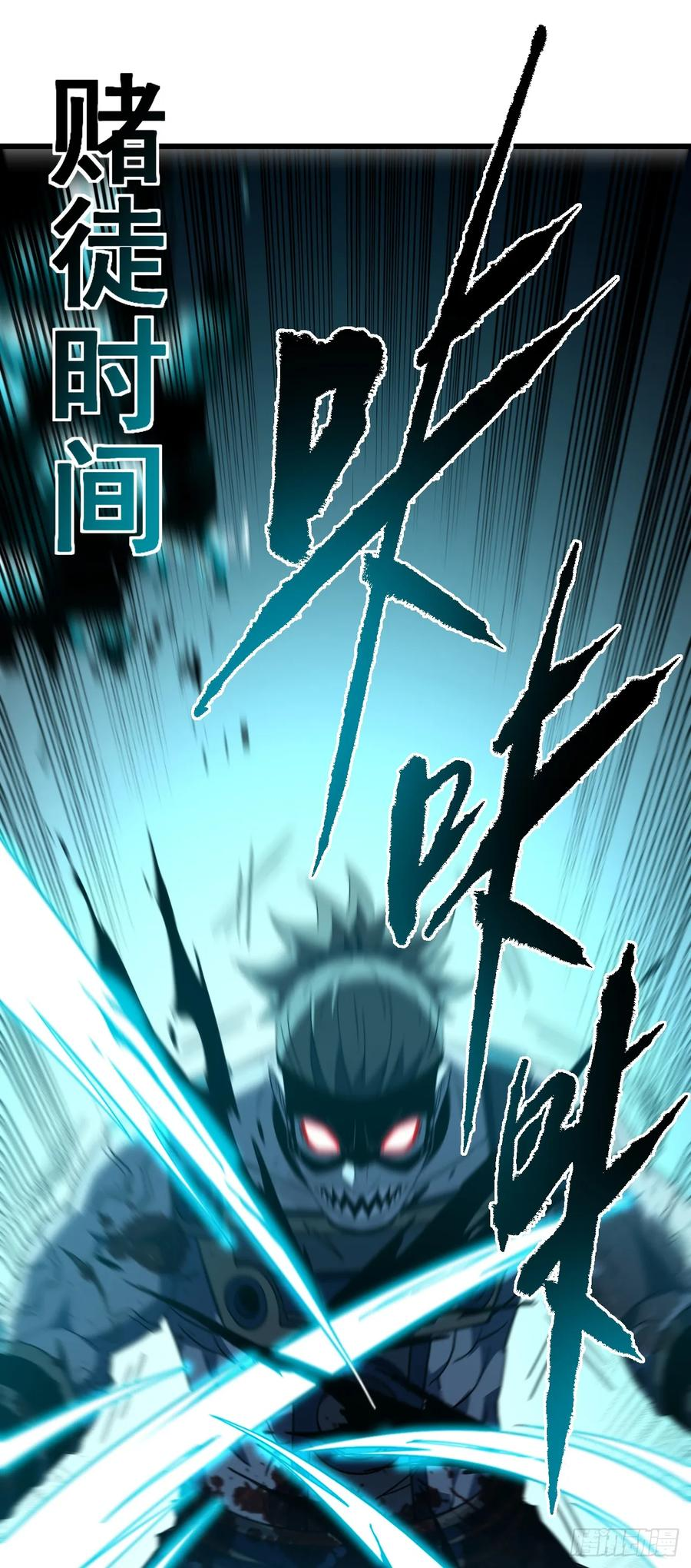 第139话 我看你能撑多久！ 第38页