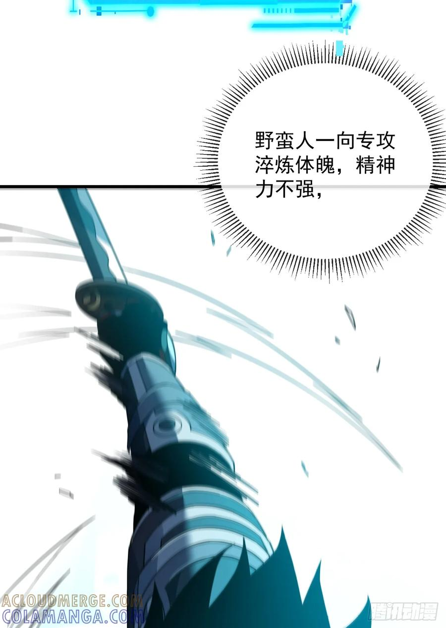 第139话 我看你能撑多久！ 第40页